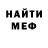 Гашиш Изолятор Patrycjusz Bednorz