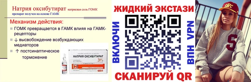 купить наркотики сайты  Звенигород  Бутират GHB 