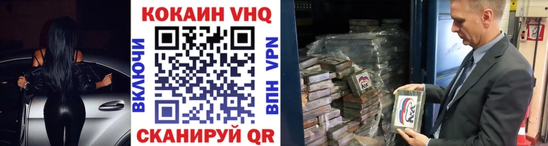 MEGA   Звенигород  КОКАИН VHQ 