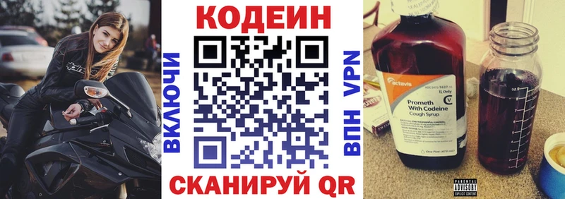сколько стоит Звенигород ссылка на мегу tor Codein напиток Lean (лин)