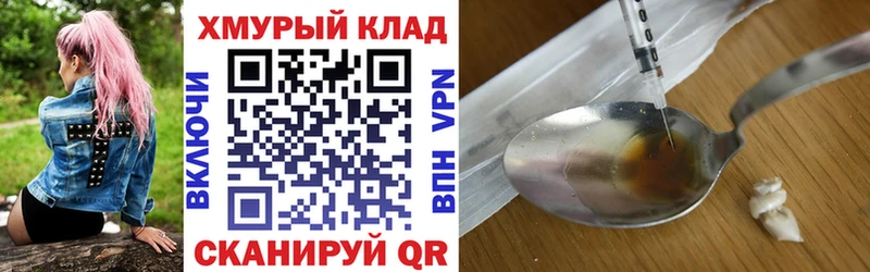 Героин VHQ Звенигород