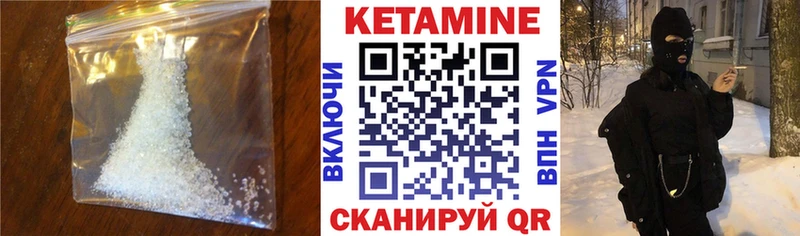 КЕТАМИН ketamine  Звенигород 